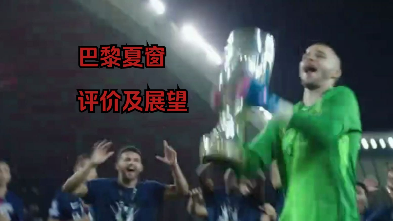 乐鱼体育在线娱乐-JackeyLove意外战胜巴黎圣日耳曼，领先优势明显引爆全场！的简单介绍-乐鱼体育在线娱乐