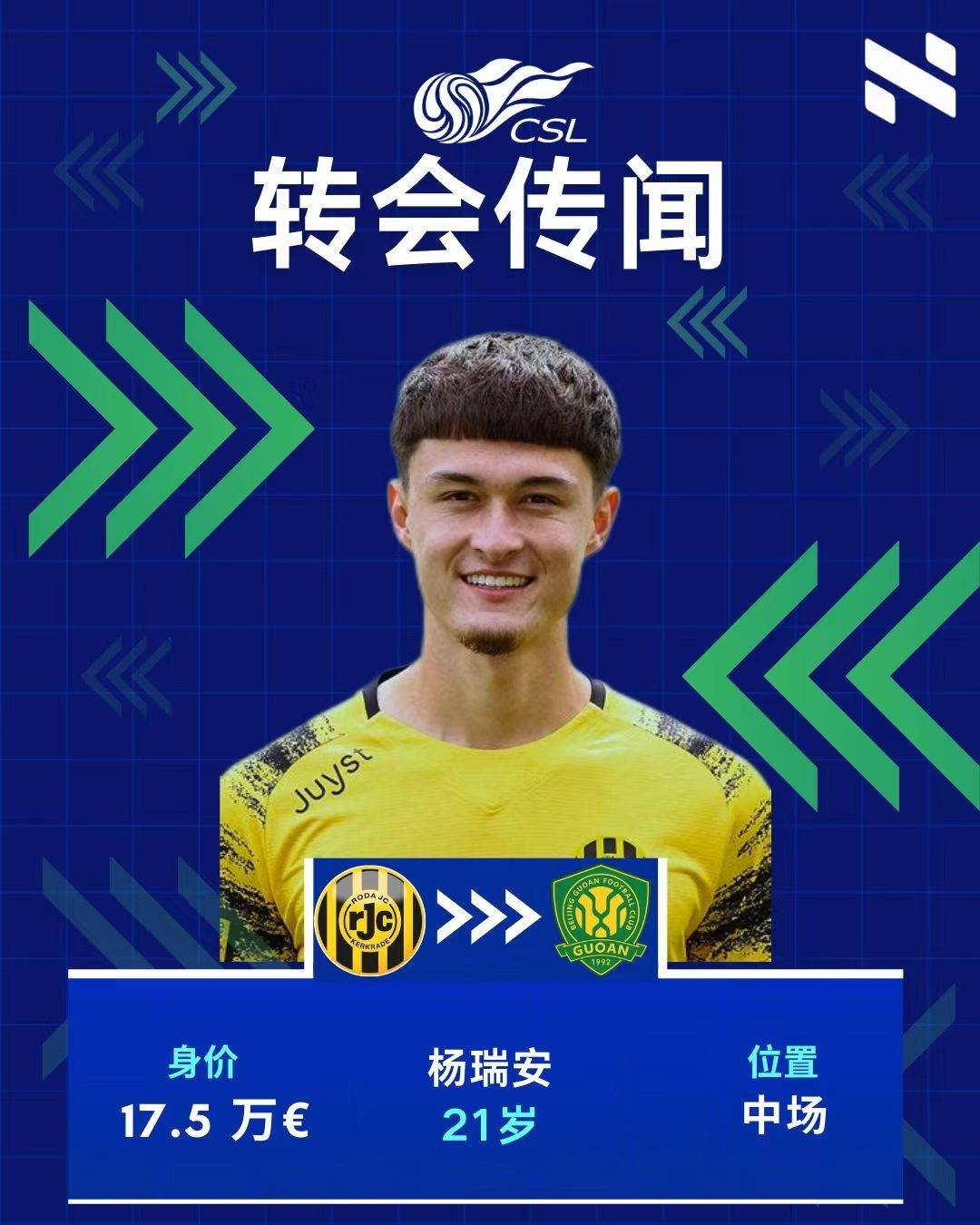 关于加时末段中超传出新动向，上海海港外线爆发，管理层表态：球迷炸锅，球队文化再被提及的信息